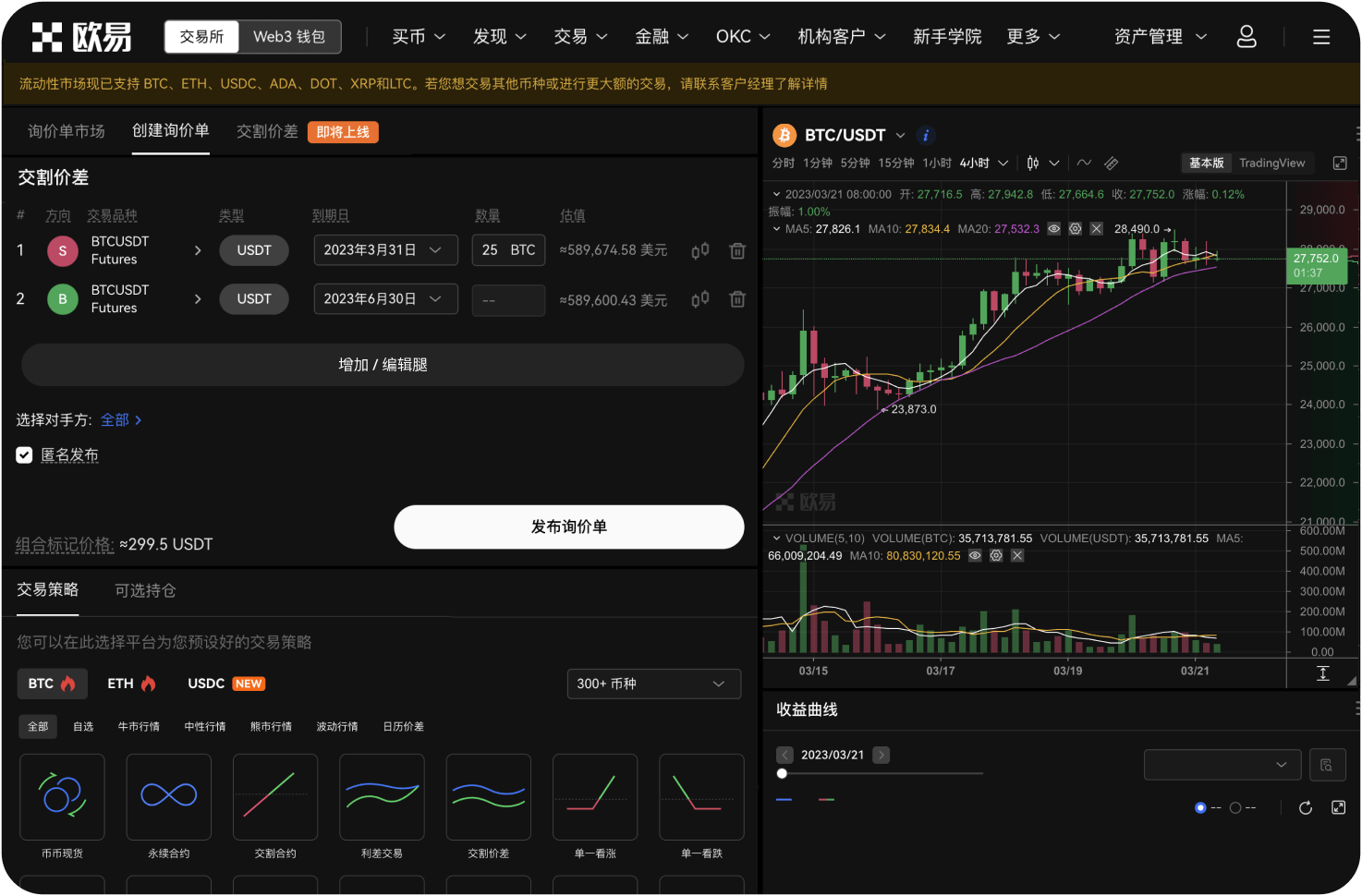 在MEXC购买ZEC的体验对新手友好吗